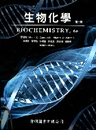 偉明圖書有限公司- 生物化學6Ed (2011，Campbell‧Farrell 原著
