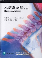 偉明圖書有限公司- 人體解剖學第七版(修訂版),9789862803547